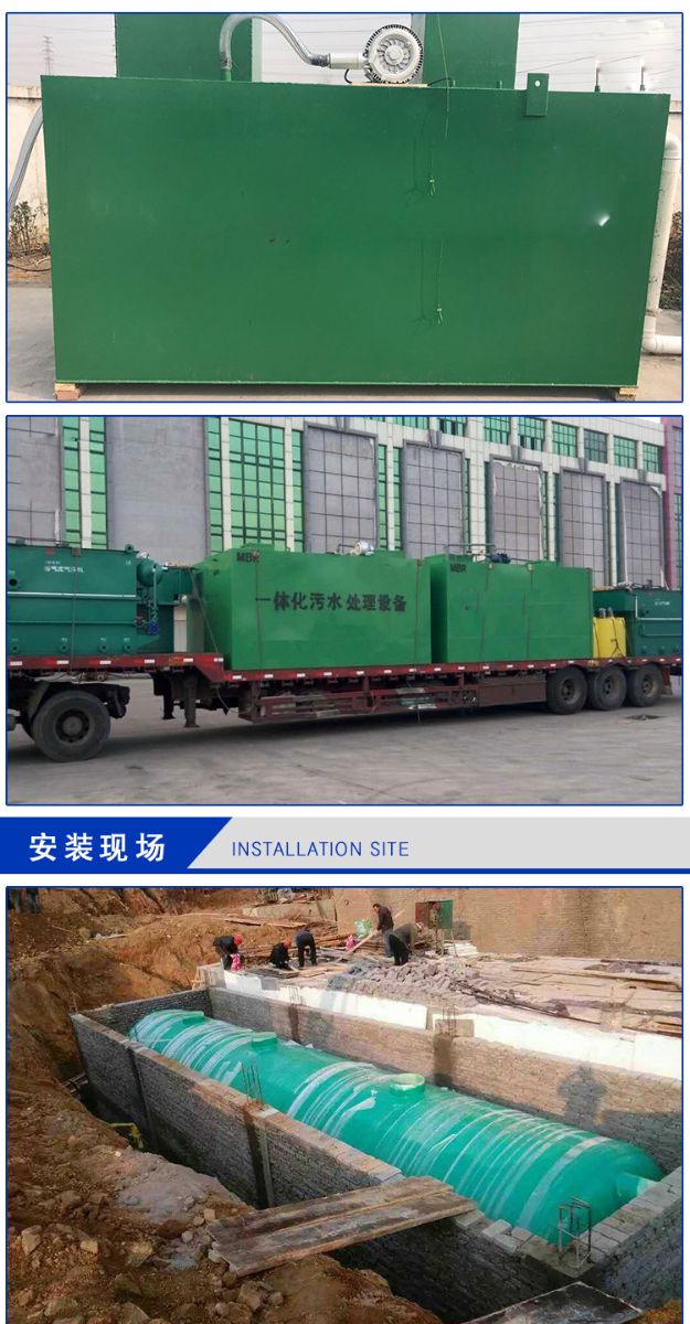污水处理设备