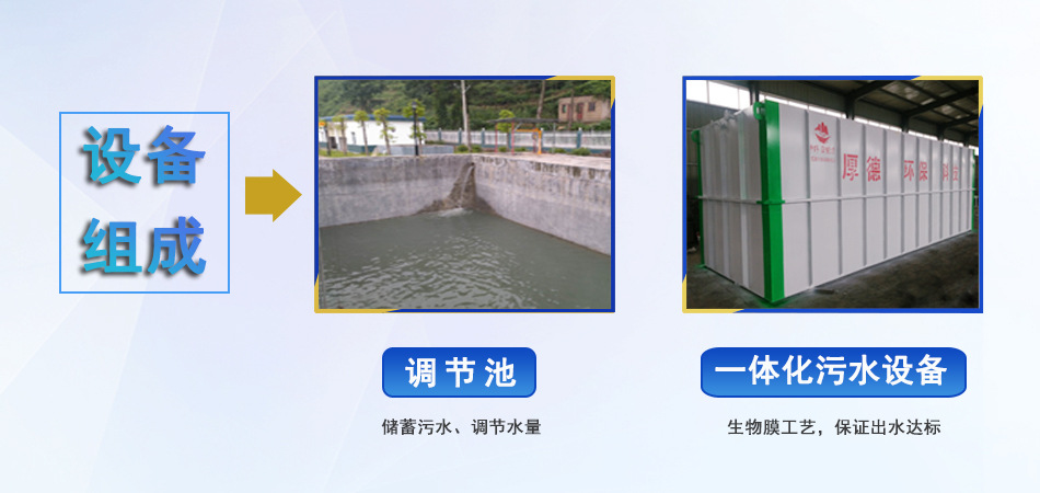 污水处理设备