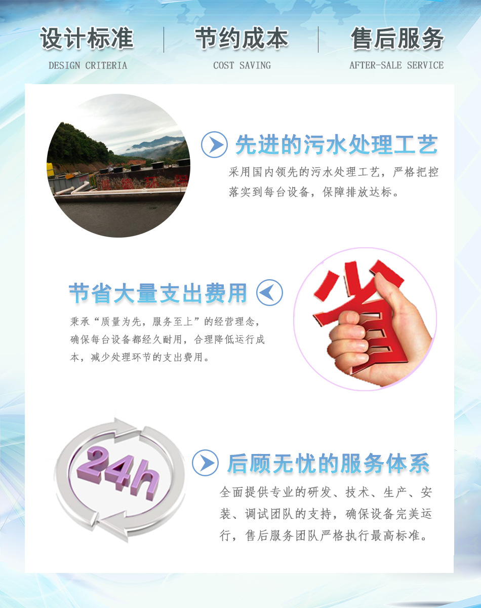 污水处理设备