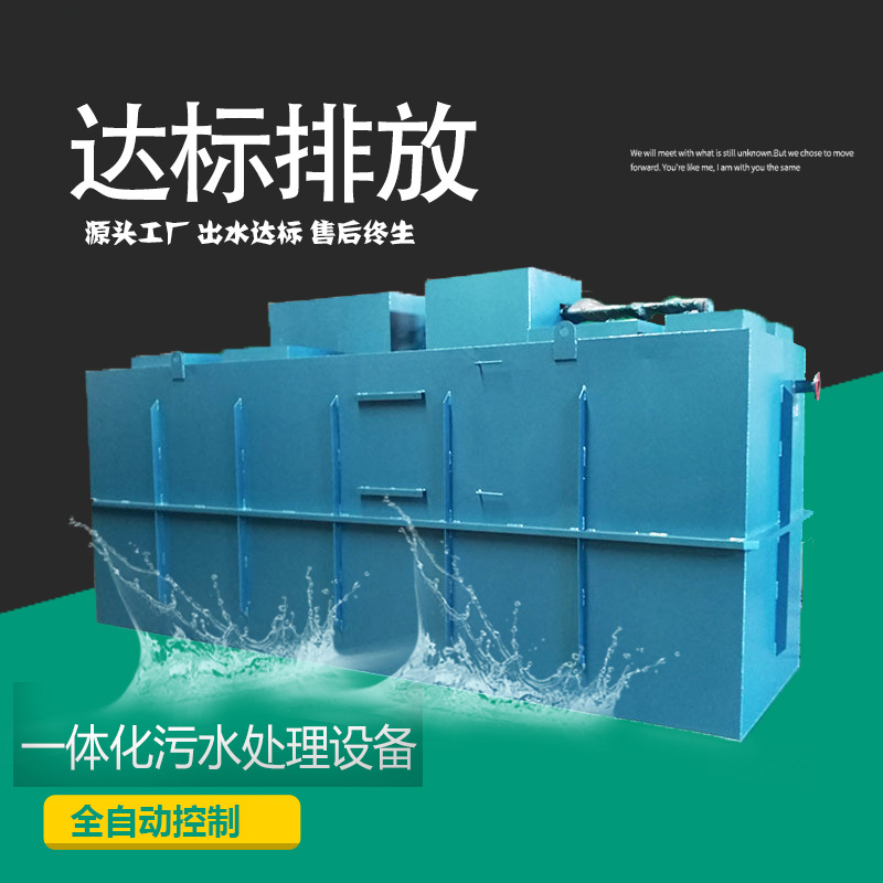 污水处理设备介绍