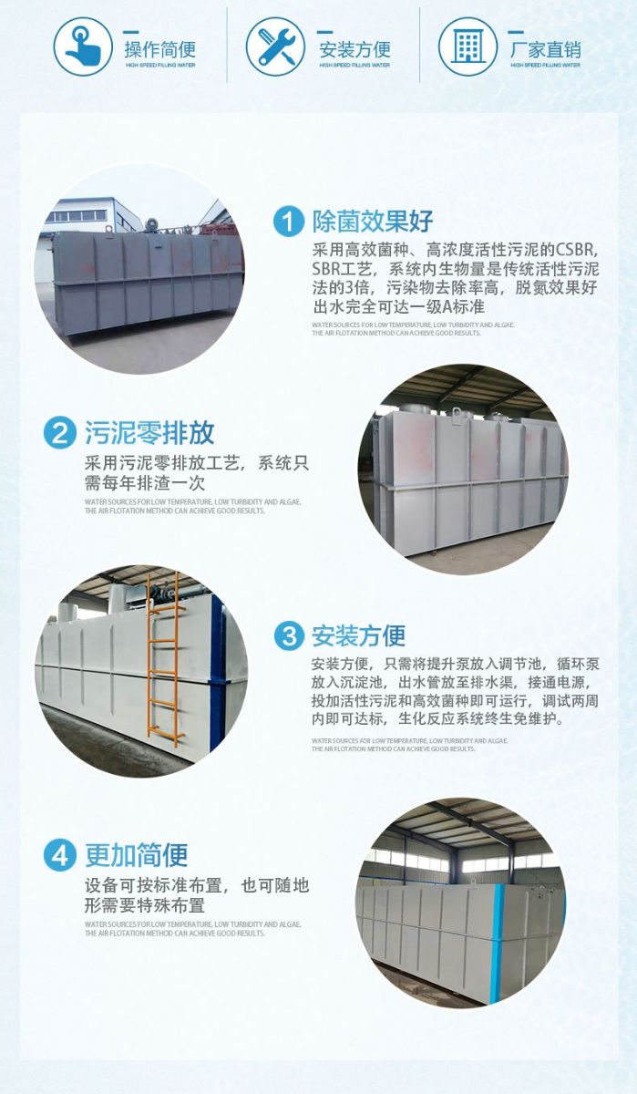 污水处理设备介绍