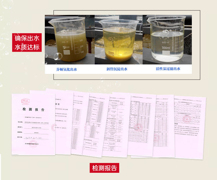 污水处理设备