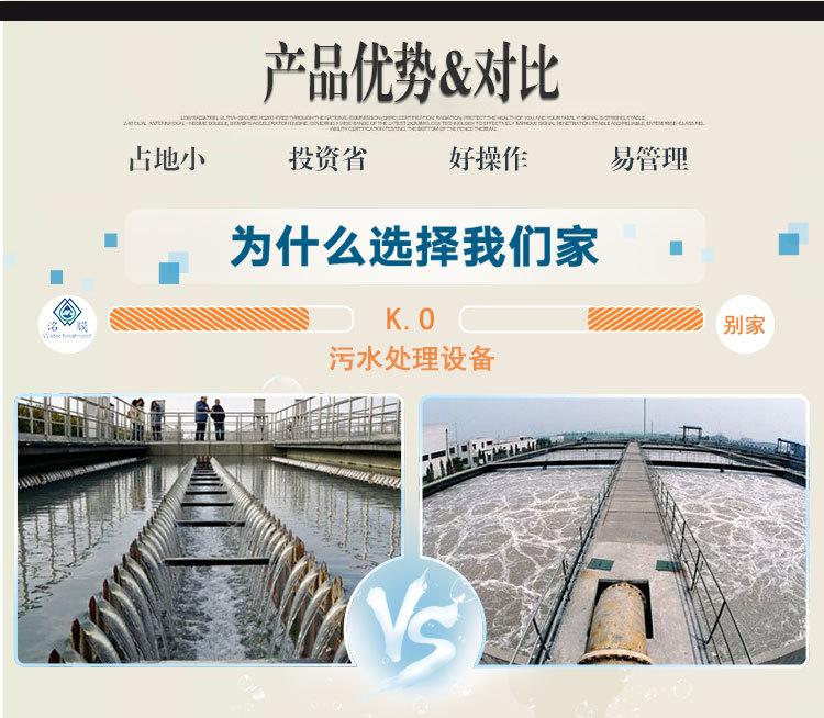 污水处理设备