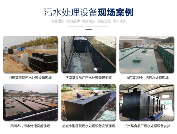 污水处理设备介绍