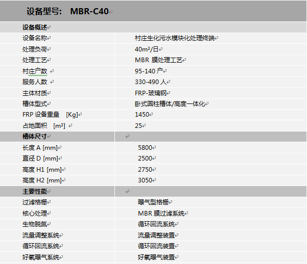 大型净化槽